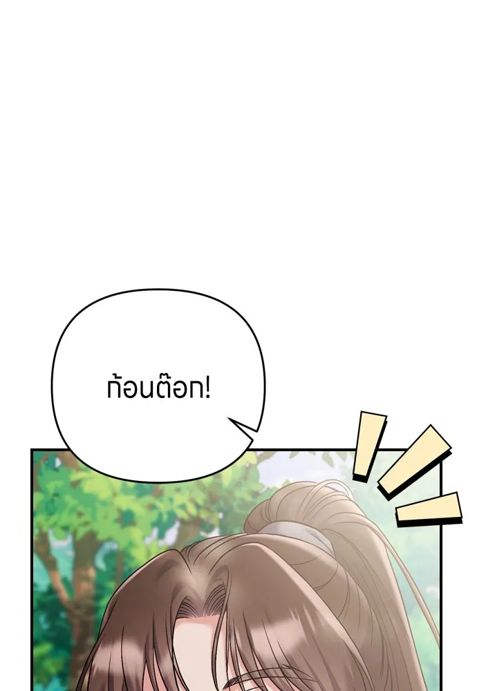ข้าเนี่ยนะเป็นพระสนม ตอนที่ 15 จุดประสงค์ที่มอบของขวัญนี้ให้ข รูปที่ 80