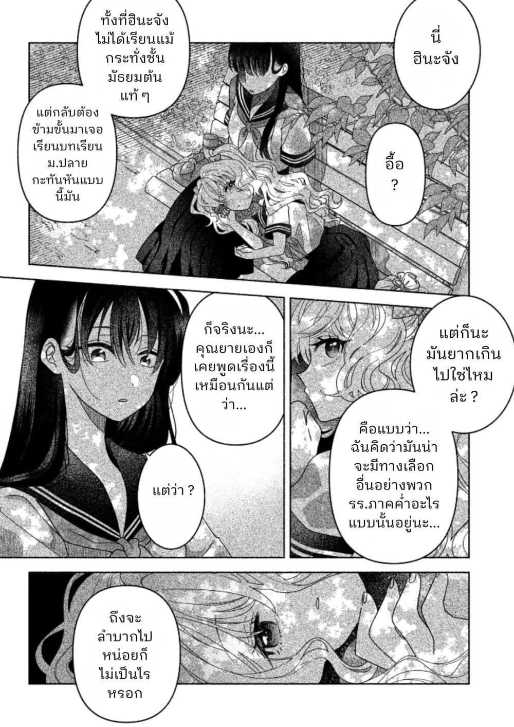 Manga-lc-com อ่านมังงะ อ่านการ์ตูน ออนไลน์ ฟรี Hina-chan ga Ikiteru nara ตอนที่ 1 2 3 4 5 6 7 8 9 10 11 12 13 14 ฟรี ไม่มีโฆษณา Manga-lc - อ่าน มังงะ อ่าน การ์ตูน ออนไลน์ อ่านมังงะ ฟรี