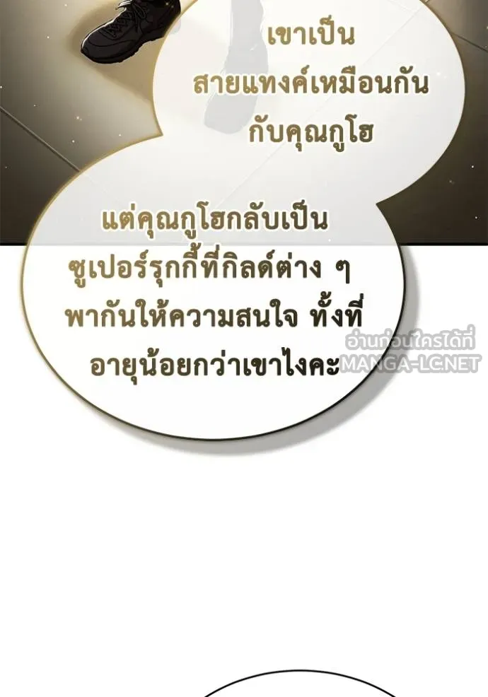 Regressor’s Life Aft ตอนที่ 44 รูปที่ 21