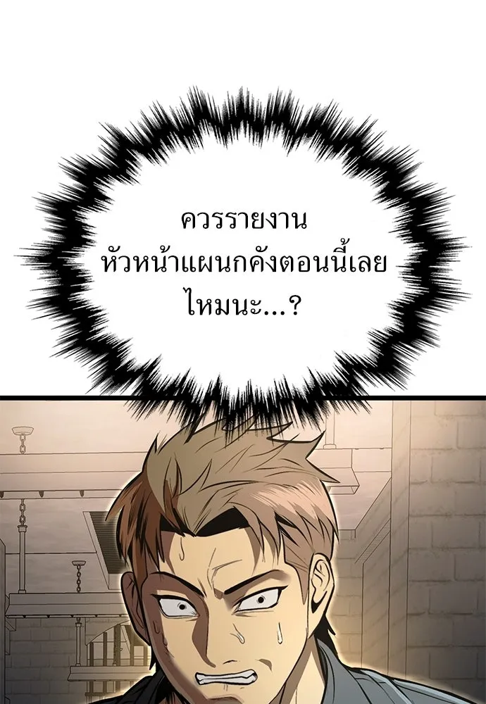 ผู้คุมหมายเลข 0 ตอนที่ 23 รูปที่ 46