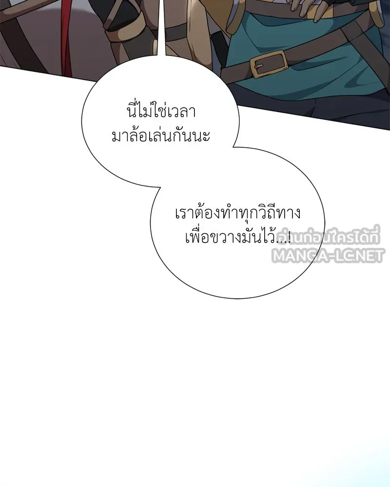 คนสวนโลกฮันเตอร์ ตอนที่ 38 รูปที่ 135