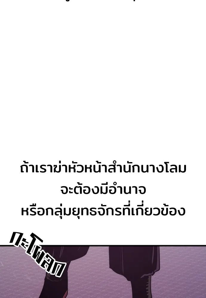 เส้นทางสู่เทพมาร ตอนที่ 66 รูปที่ 175