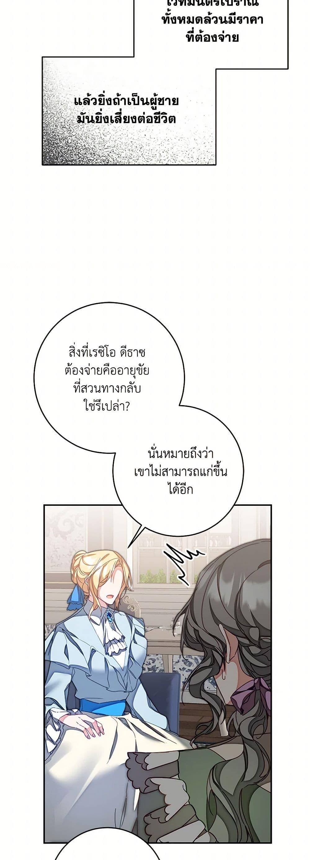 Manga-lc-com อ่านมังงะ อ่านการ์ตูน ออนไลน์ ฟรี I’ve Become the Villainous Empress of a Novel ตอนที่ 1 2 3 4 5 6 7 8 9 10 11 12 13 14 ฟรี ไม่มีโฆษณา Manga-lc - อ่าน มังงะ อ่าน การ์ตูน ออนไลน์ อ่านมังงะ ฟรี