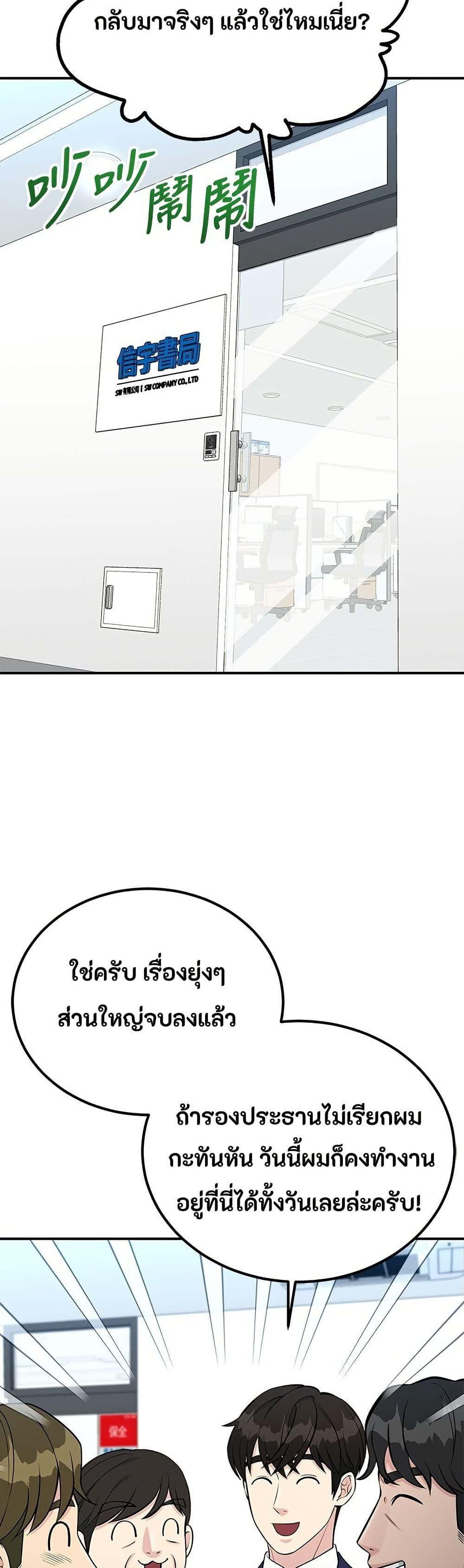 Manga-lc-com อ่านมังงะ อ่านการ์ตูน ออนไลน์ ฟรี Reincarnated as a New Employee ตอนที่ 1 2 3 4 5 6 7 8 9 10 11 12 13 14 ฟรี ไม่มีโฆษณา Manga-lc - อ่าน มังงะ อ่าน การ์ตูน ออนไลน์ อ่านมังงะ ฟรี