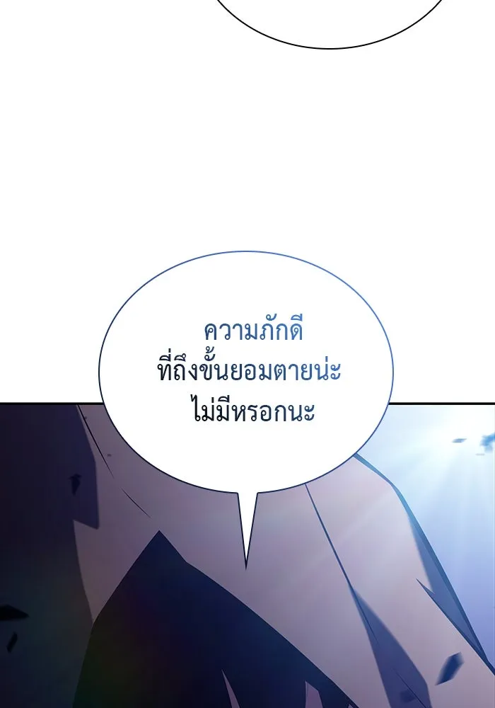 ลูกชายคนเล็กของดยุกคือมือสังหาร ตอนที่ 26 รูปที่ 92