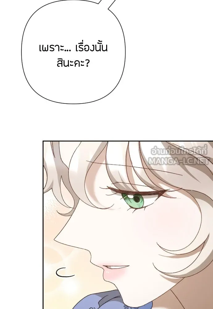 แด่ใจที่ไร้รัก ตอนที่ 22 รูปที่ 27