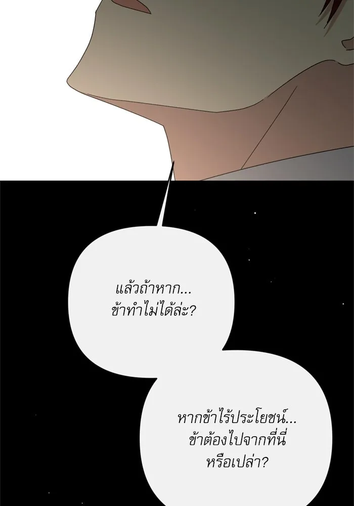 เกิดใหม่คราวนี้ ขอเป็นคนดีดูสักครั้ง ตอนที่ 73 รูปที่ 76