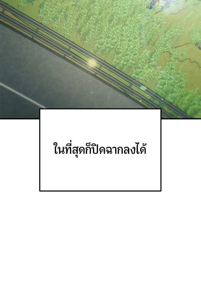 นักออกแบบเขาวงกตระดับชาติ ตอนที่ 19 รูปที่ 4