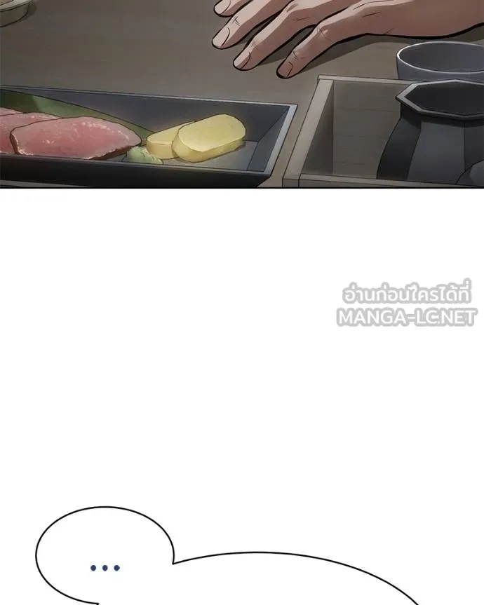 Baek XX ตอนที่ 113 รูปที่ 14