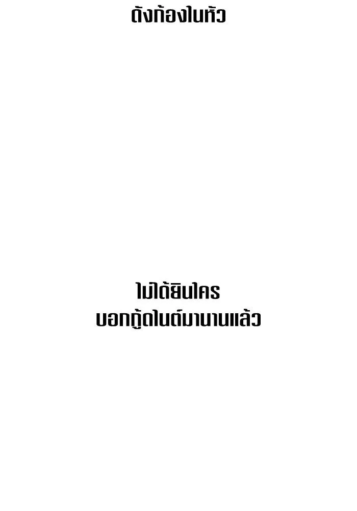 ชิงชีวิตพลิกลิขิตชะตา ตอนที่ 135. ooแรก รูปที่ 164