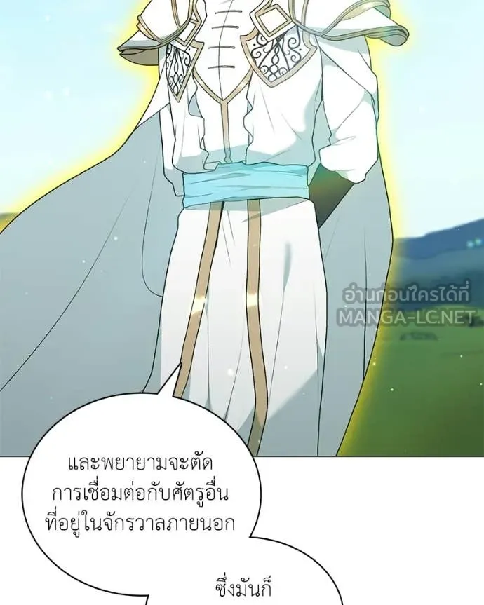 คนสวนโลกฮันเตอร์ ตอนที่ 93 รูปที่ 29