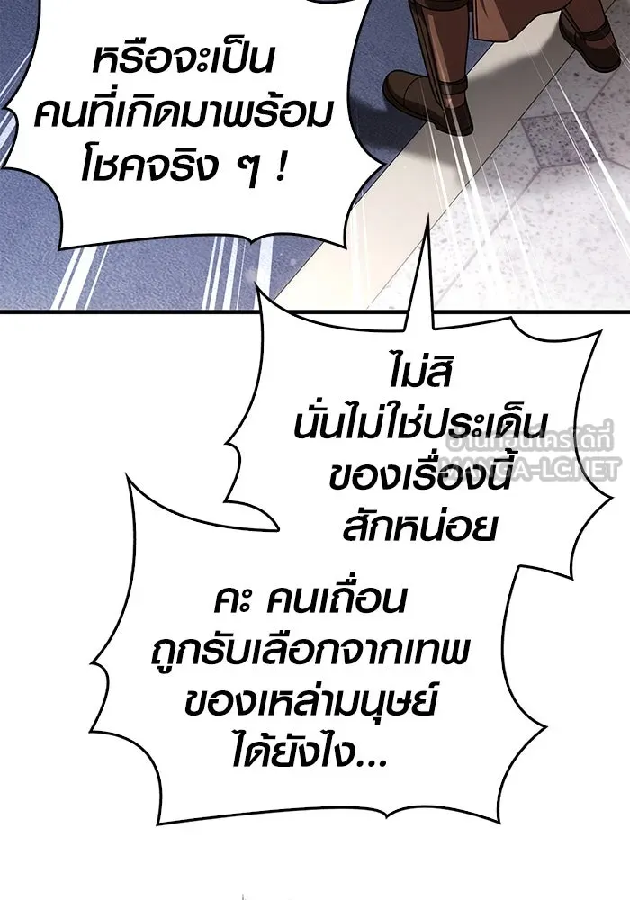 เอาชีวิตรอดในเกมฉบับคนเถื่อน ตอนที่ 99 ชอบข้าเหรอ รูปที่ 15