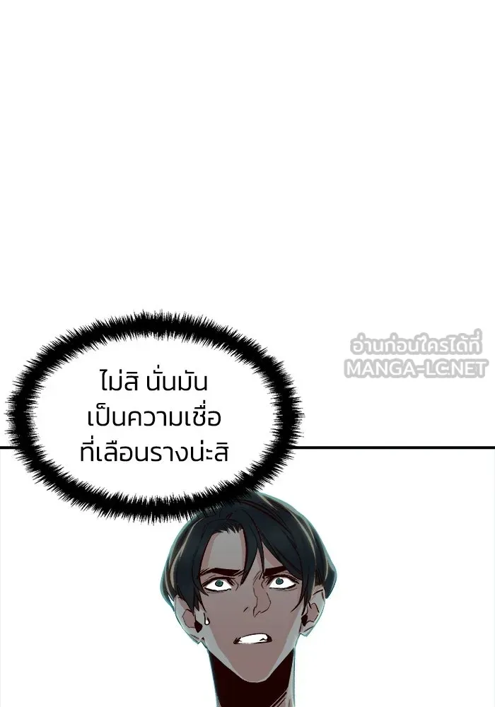 The Lone Necromancer ตอนที่ 3 รูปที่ 168