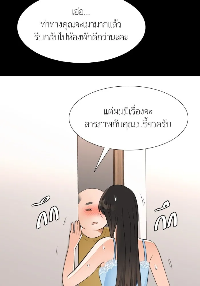 2nd Love หนุ่มเฮ้วสาวbrเปรี้ยวรักเดียวโด ตอนที่ 39 รูปที่ 32