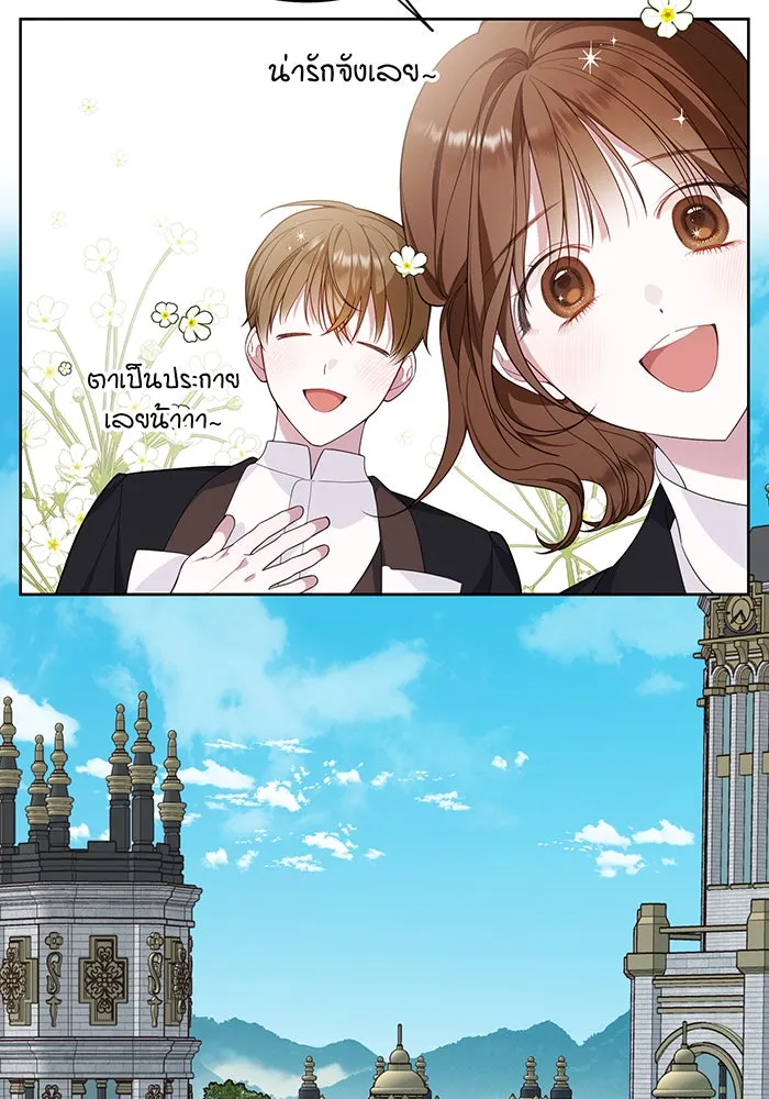 หนูน้อยทรราช ตอนที่ 4 รูปที่ 79