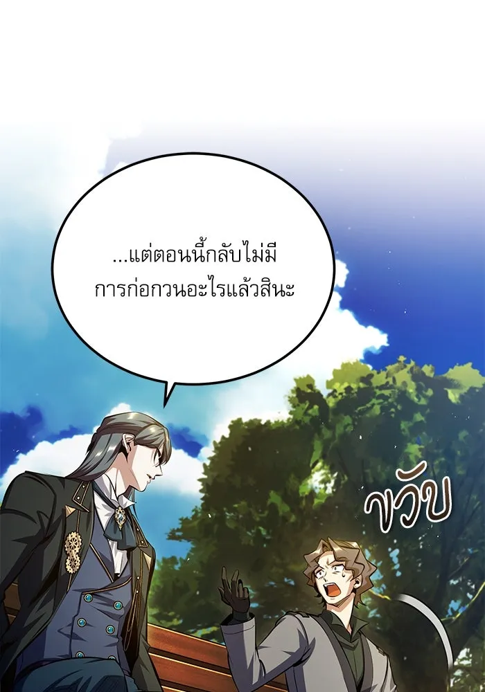 ศาสตราจารย์จำเป็นแห่งอะคาเดมี ตอนที่ 74 รูปที่ 110