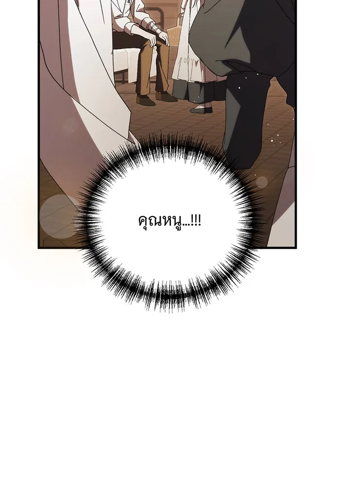 แกล้งตายให้หายแค้น ตอนที่ 32 รูปที่ 91