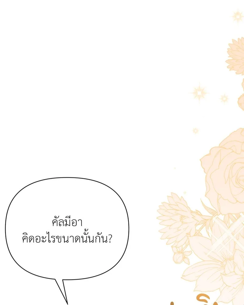 โอ้ ศัตรูที่รัก ตอนที่ 36 รูปที่ 70