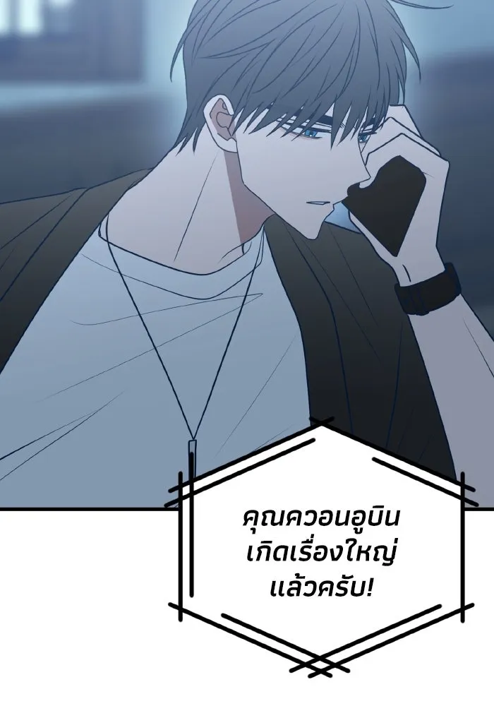 รักนี้ไม่มีรีไซเคิล ตอนที่ 106 รูปที่ 140