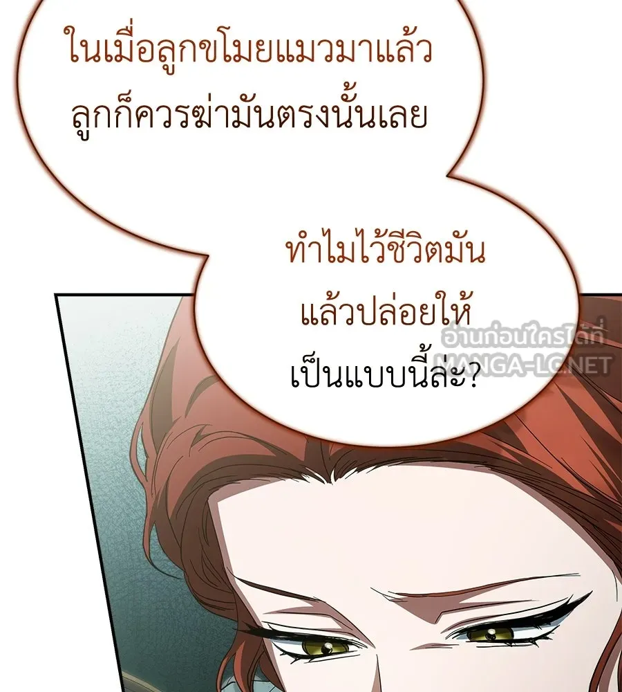 สัญญารักฉบับสุดท้าย ตอนที่ 34 รูปที่ 99