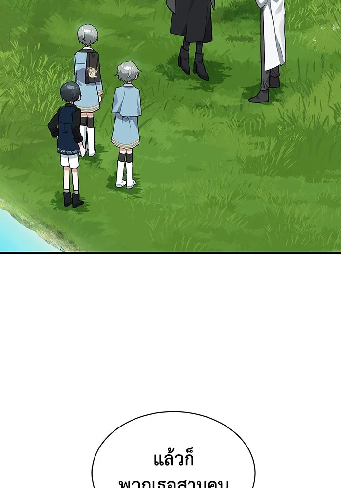 แมวน้อยในรังหมาป่า ตอนที่ 25 รูปที่ 2