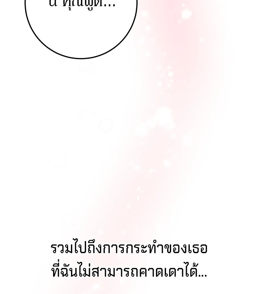 เบื้องหลังรอยยิ้มของเจ้าหญิง ตอนที่ 18 รูปที่ 98