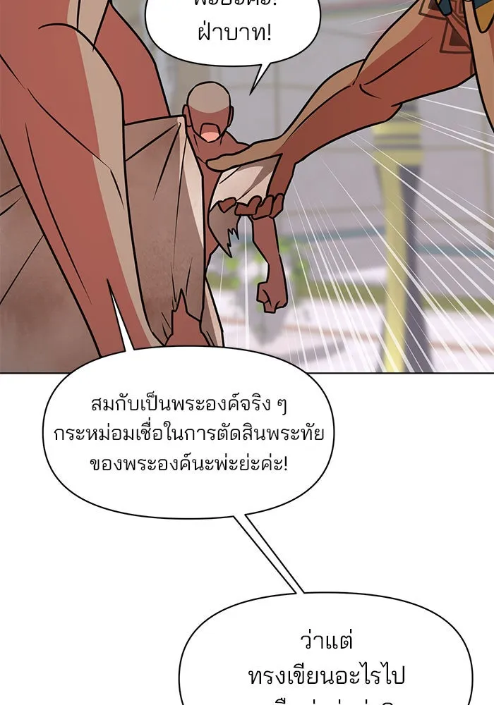 อะคาเดมีนี้เห็นทีจะเจ๊ง ตอนที่ 98 รูปที่ 59
