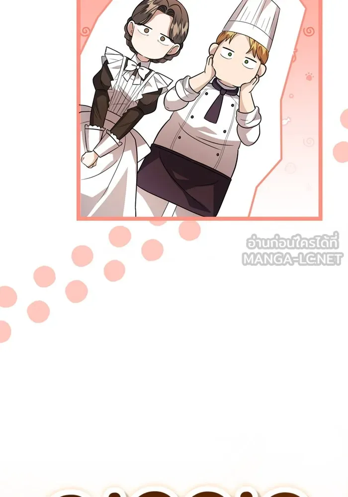 ป๊ะป๋าขา หนูลาแล้ว ตอนที่ 9 รูปที่ 75