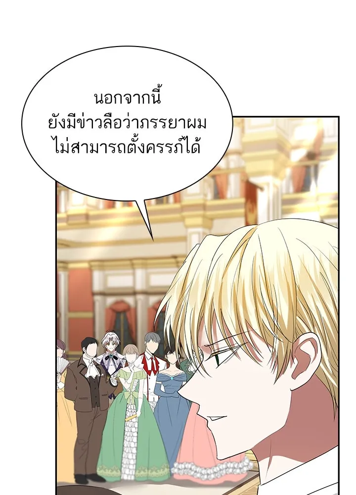 อดีตภรรยาของพระเอกหนุ่มจอมคลั่งรัก ตอนที่ 41 รูปที่ 77