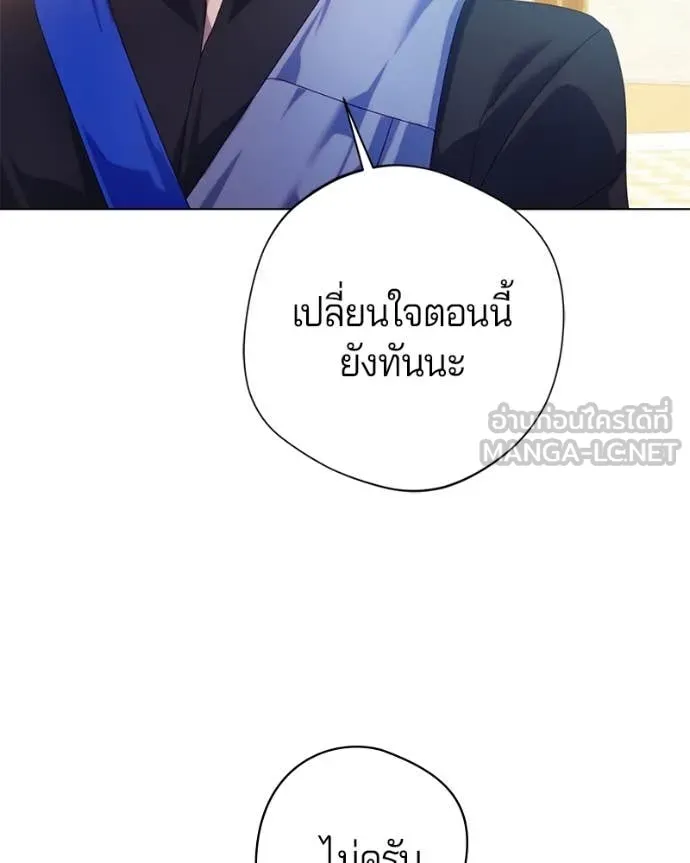 ถ้าเป็นนางร้าย ตอนที่ 28 รูปที่ 142