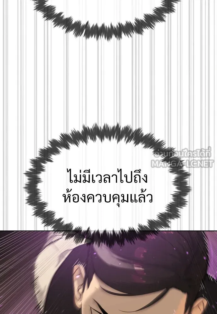 นักฆ่าย้อนวัย ตอนที่ 30 รูปที่ 210