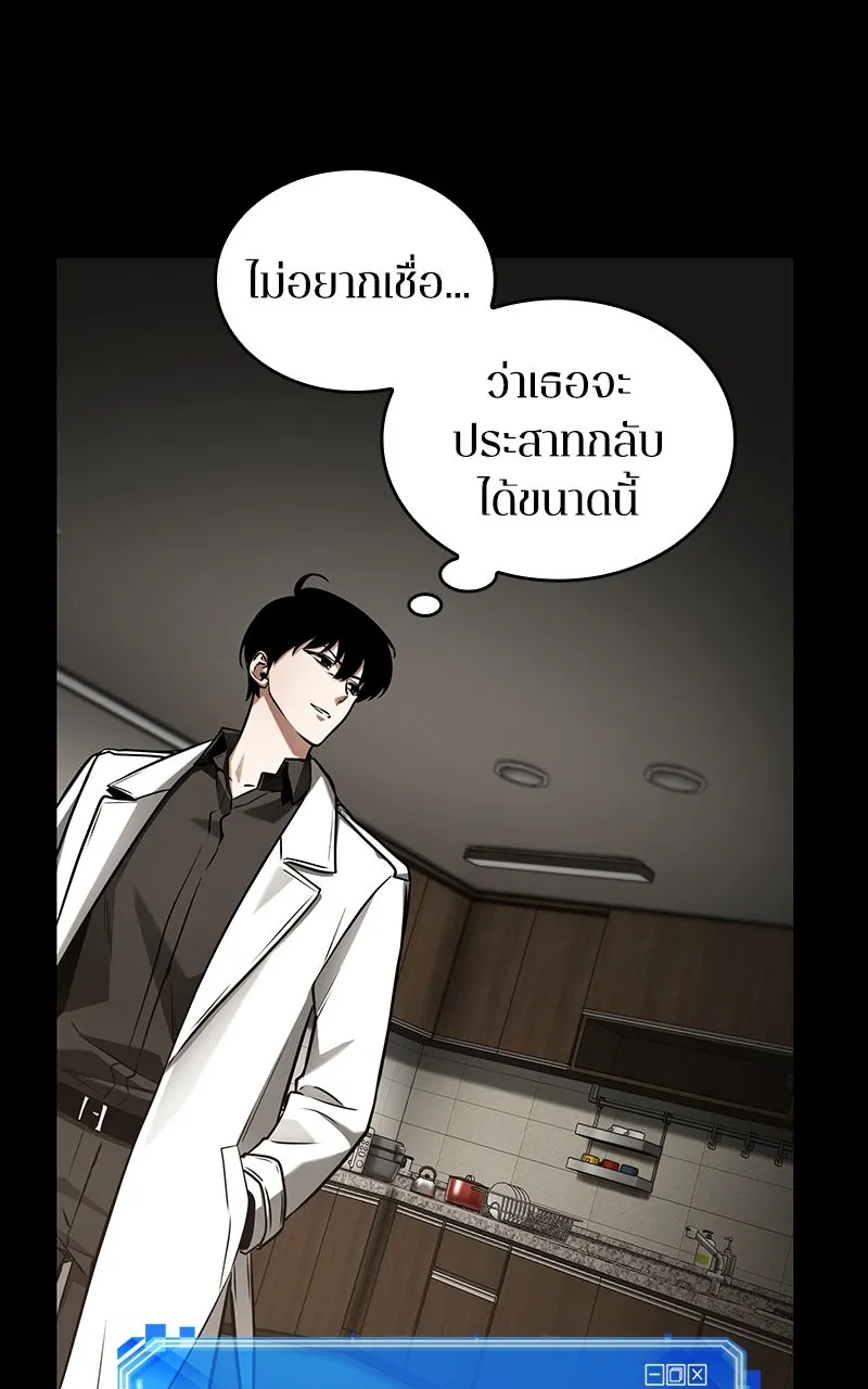 Omniscient Reader อ่านชะตาวันสิ้นโลก ตอนที่ 33 อ่านอีกรอบ (1) รูปที่ 115