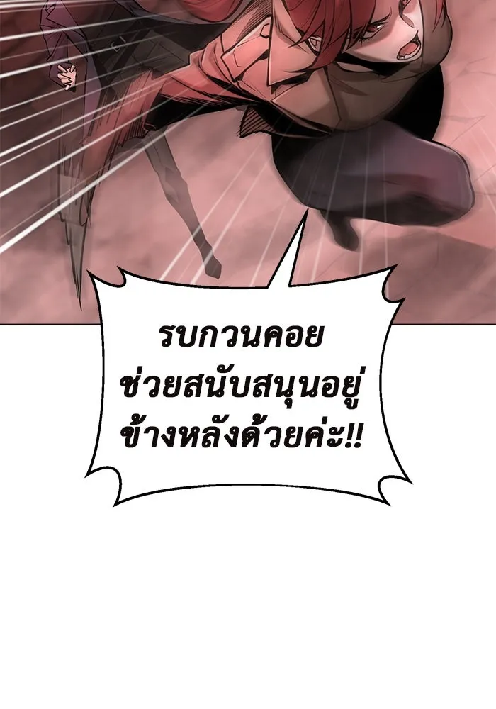 การกลับมาของทรราชวันสิ้นโลก ตอนที่ 30 รูปที่ 130
