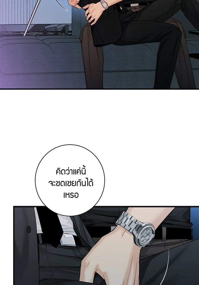 Good Gosh Daddy ตอนที่ 37 พนักงานดีเด่น รูปที่ 43