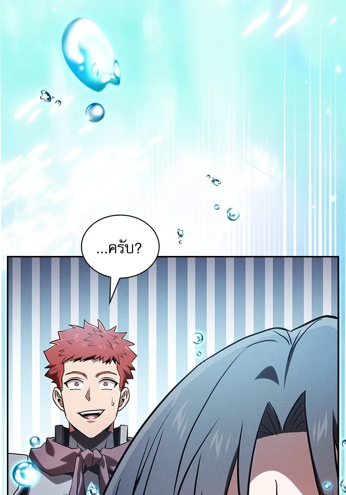 นักดาบอัจฉริยะจากอะคาเดมี ตอนที่ 103 รูปที่ 83