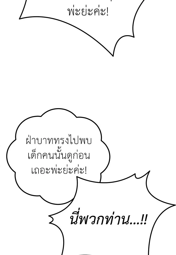 ยัยจิ๋วสมองแจ๋ว ตอนที่ 9 รูปที่ 123