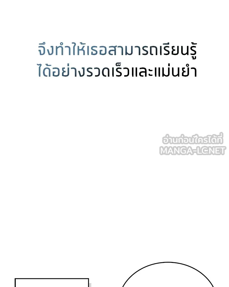 สุดยอดเทรนเนอร์แห่งยุทธภพ ตอนที่ 46 ตัดสินใจได้ด้วยตัวเอง รูปที่ 33