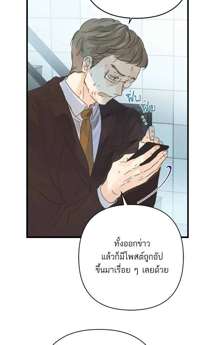 ฉันมันร้าย หรือเพราะโลกไม่น่ารัก ตอนที่ 123 รูปที่ 14