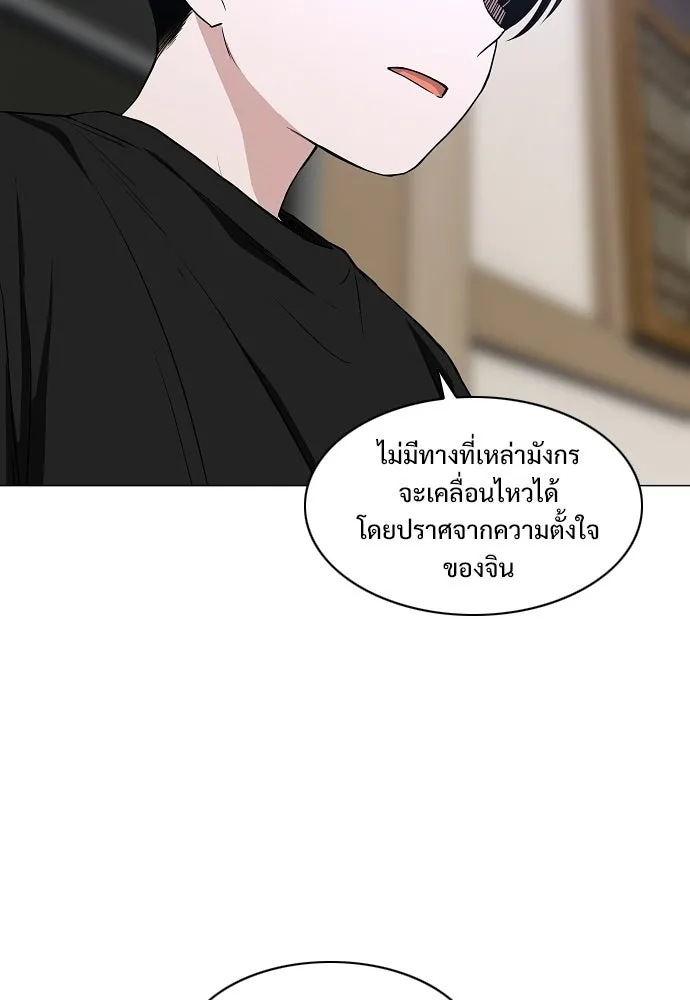 JAKDU ตอนที่ 88 รูปที่ 94