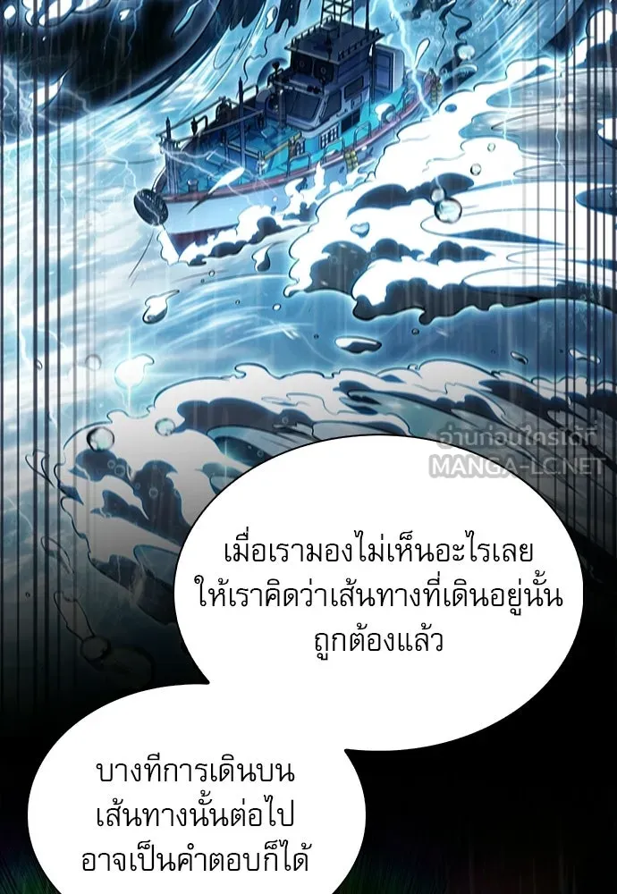 ครัวผู้กล้าท้าให้ชิม ตอนที่ 35 รูปที่ 108
