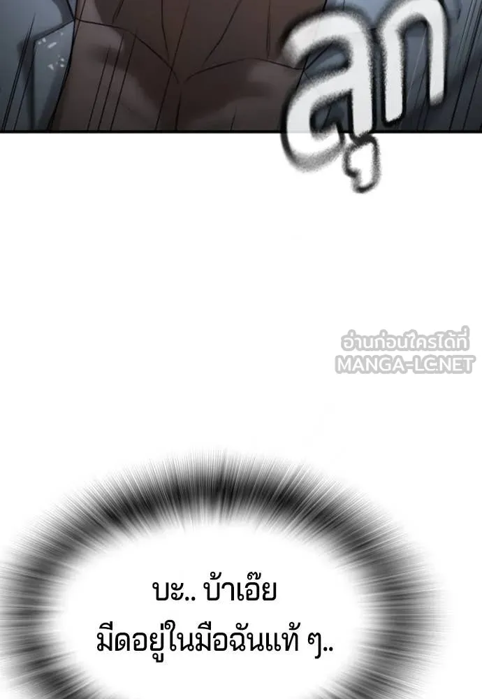 คูเซรา ตอนที่ 29 รูปที่ 205