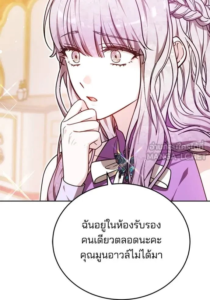 เจ้าสาวอัคนีดำ ตอนที่ 105 รูปที่ 119