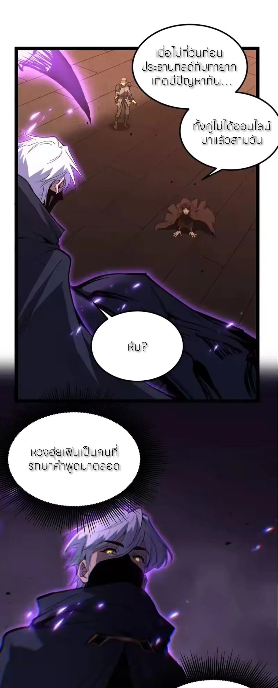 God-level Assassin_ I Am the Shadow น_กฆ_าระด_บเทพ ข_าค_อเงาม_ด ตอนที่ ตอนที่ 98 รูปที่ 1
