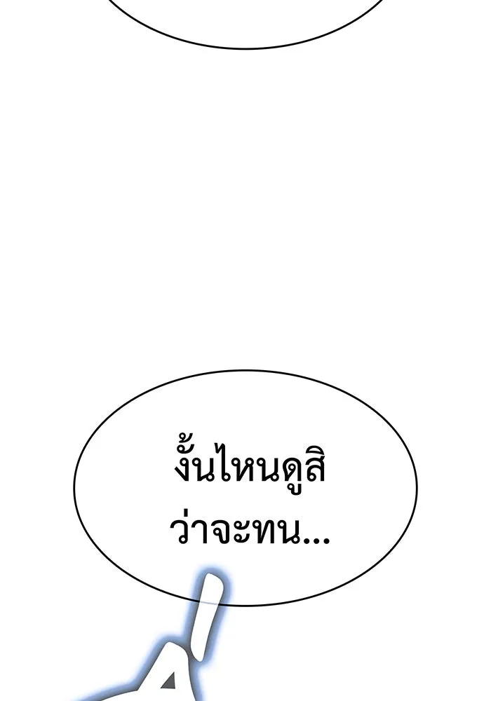 เกิดใหม่พร้อมพลังแห่งราชัน ตอนที่ 18 รูปที่ 127