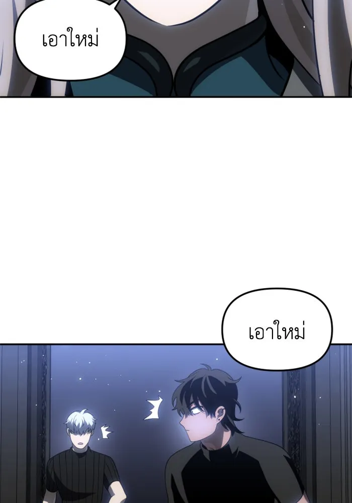 อดีตบอสหอคอย ตอนที่ 40 รูปที่ 163