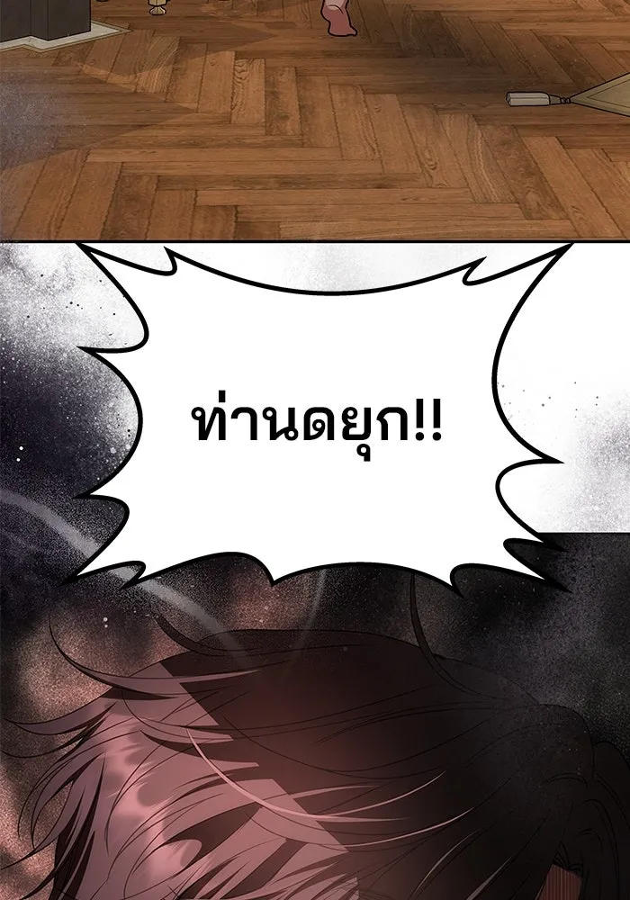 เกมรักจับสามี ตอนที่ 6 รูปที่ 130