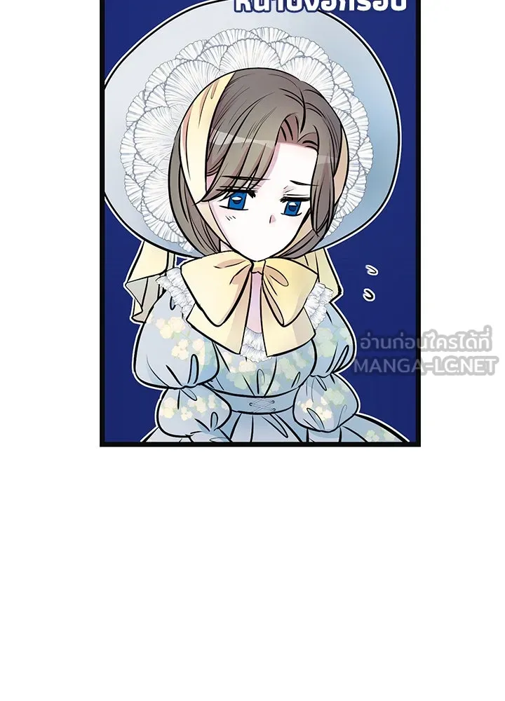 องค์ชายผู้อื้อฉาว ตอนที่ 41 รูปที่ 75