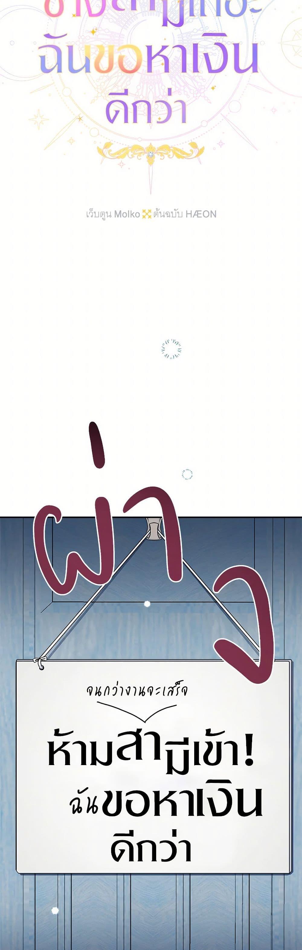 Manga-lc-com อ่านมังงะ อ่านการ์ตูน ออนไลน์ ฟรี Forget My Husband, I’ll Go Make Money ตอนที่ 1 2 3 4 5 6 7 8 9 10 11 12 13 14 ฟรี ไม่มีโฆษณา Manga-lc - อ่าน มังงะ อ่าน การ์ตูน ออนไลน์ อ่านมังงะ ฟรี