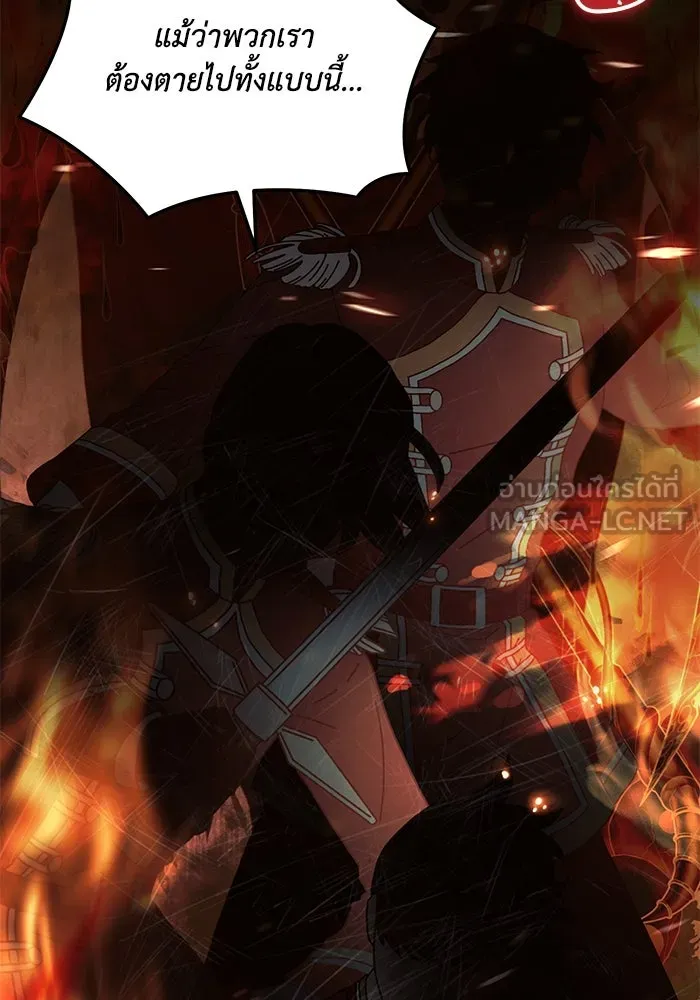 แอชสตาร์ต ตอนที่ 92 รูปที่ 9