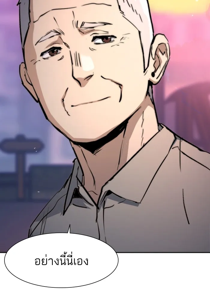 พี่ชายสายบอดี้การ์ด ตอนที่ 163 รูปที่ 116